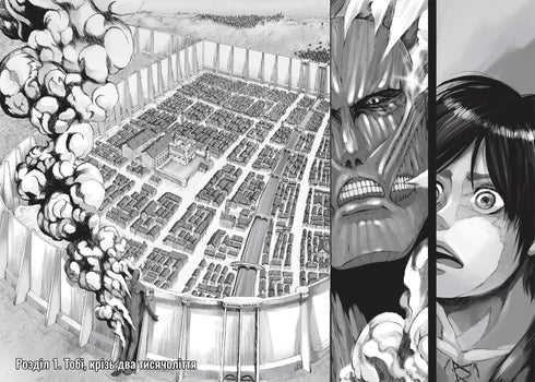 Ataque a los titanes. Tomo 1 - 9786175232460