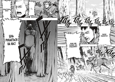 Ataque a los titanes. Tomo 1 - 9786175232460