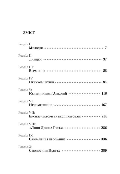 Atlantean straffte seine Schultern. Teil eins. Kein Widerspruch