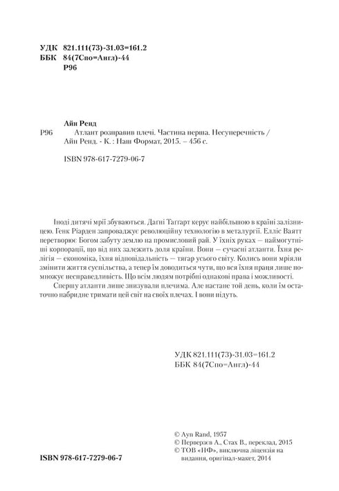 Atlas Shrugged. Set of three books in a slipcase