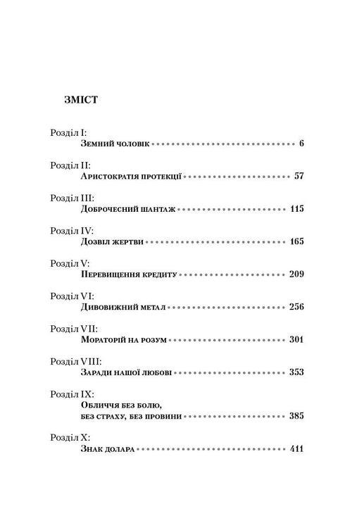 Atlas Shrugged. Set of three books in a slipcase