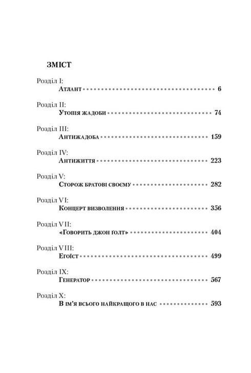 Atlas Shrugged. Set of three books in a slipcase