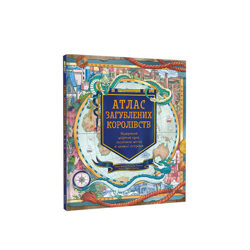 Atlas de los reinos perdidos