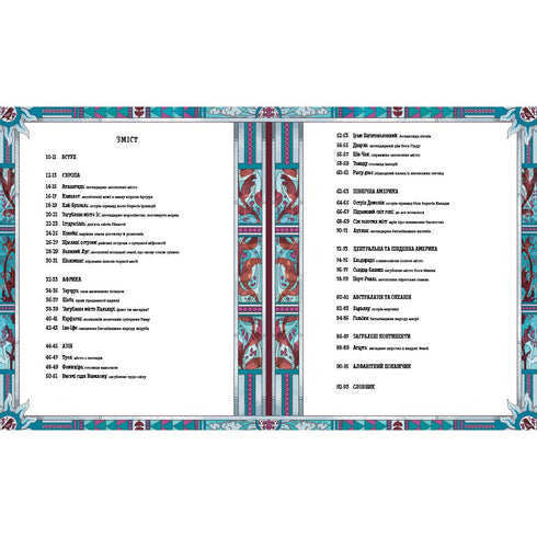 Atlas de los reinos perdidos