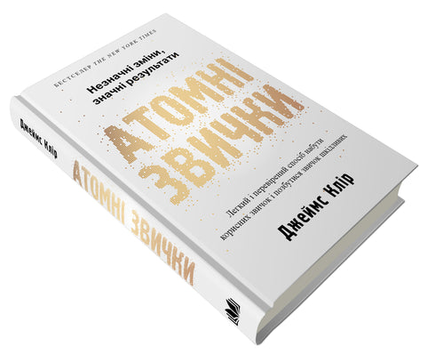 Atomare Gewohnheiten