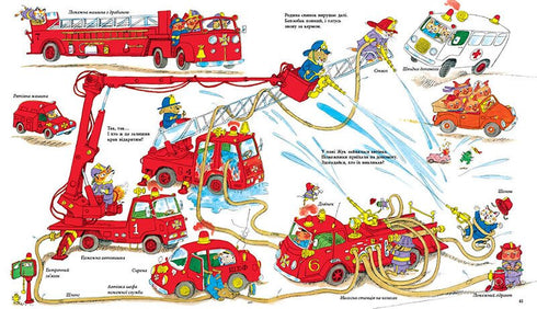 Автівки, вантажівки та все, що рухається