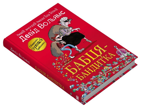 Die Großmutter-Banditin - 9789669488502