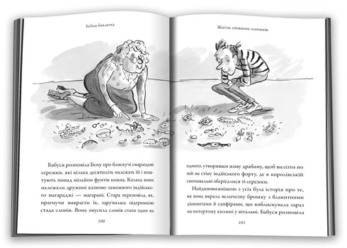 Die Großmutter-Banditin - 9789669488502