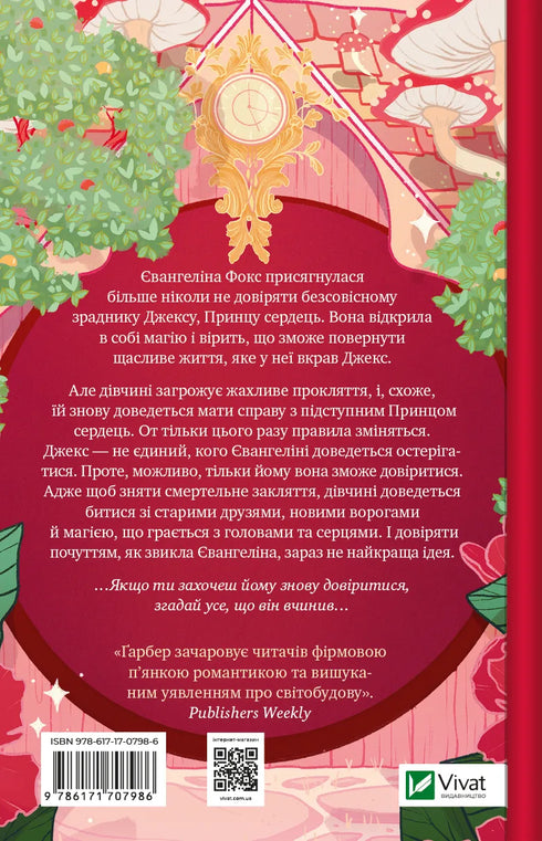 Ballade sur une vie courte et malheureuse