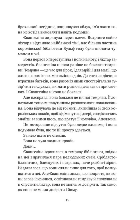 Ballade sur une vie courte et malheureuse