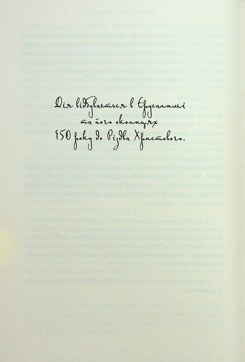 Bartimeo. El anillo de Salomón - 9786175853924