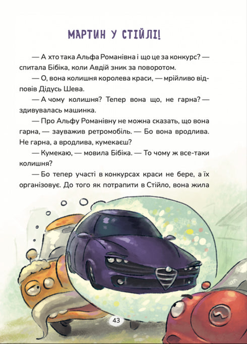 Bibi auf Spitzname Komashka