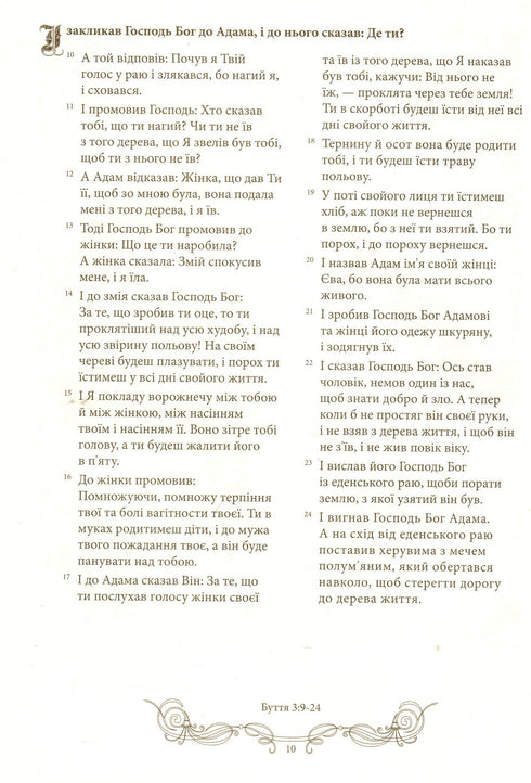 Bible in engravings by Gustave Dore