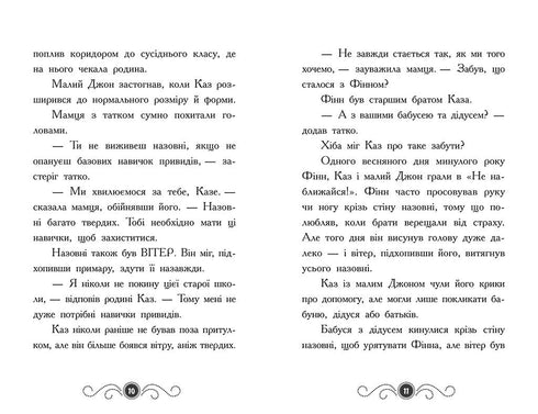 Bibliothèque avec des fantômes. Livre 1 - 9786170975430