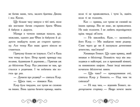 Biblioteca con fantasmas. Libro 2. Fantasma bajo el techo - 9786170975447