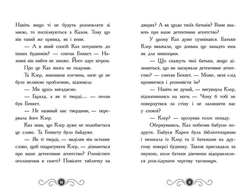 Biblioteca con fantasmas. Libro 2. Fantasma bajo el techo - 9786170975447