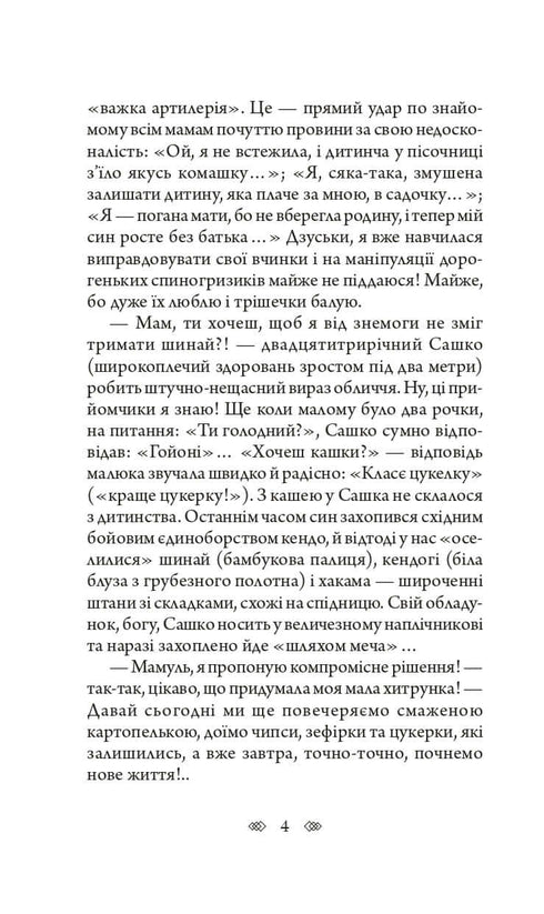 Bella Donna: a female detective with a Lviv soul