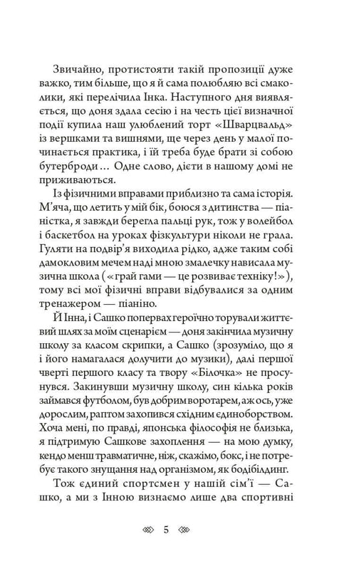 Bella Donna: a female detective with a Lviv soul