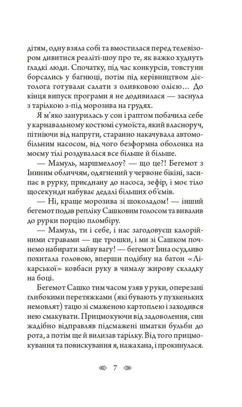 Bella Donna: a female detective with a Lviv soul