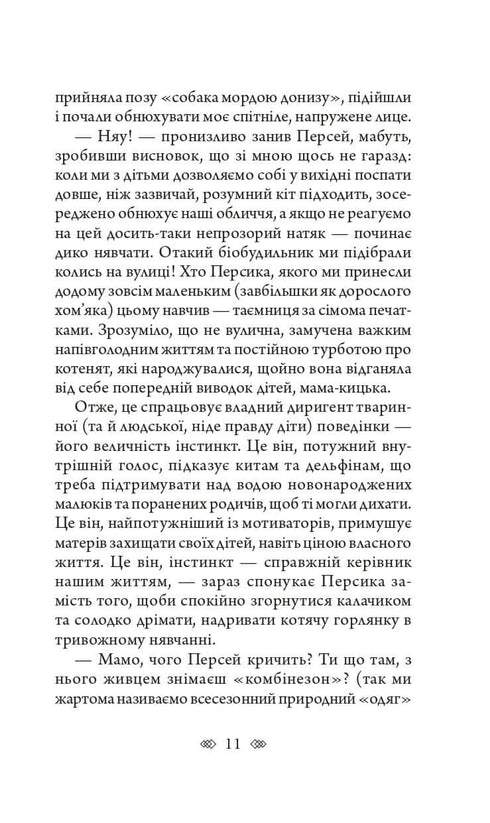 Bella Donna: a female detective with a Lviv soul