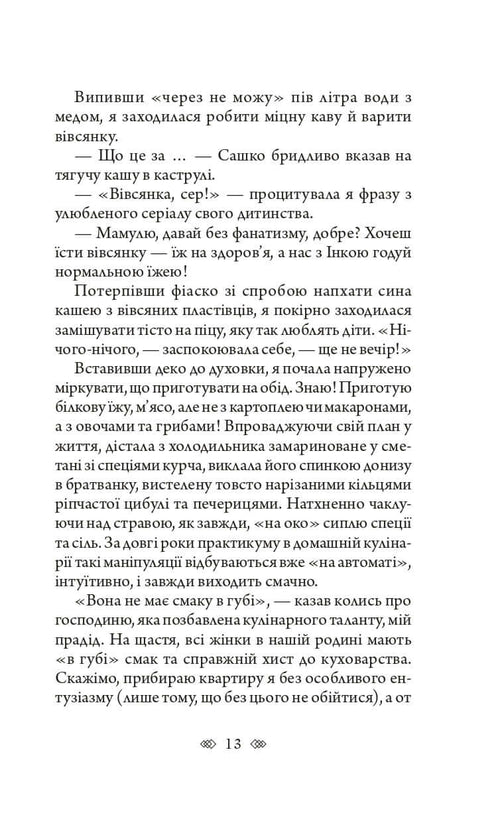 Bella Donna: a female detective with a Lviv soul