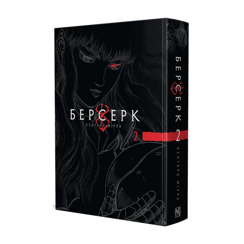 Berserker. Band 2 - 9786178516796