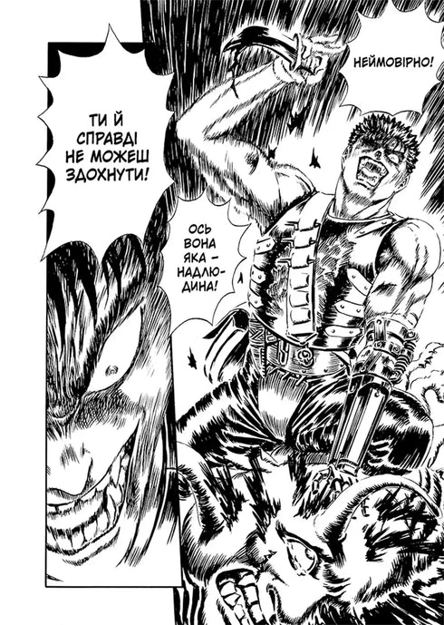 Berserker. Band 2 - 9786178516796