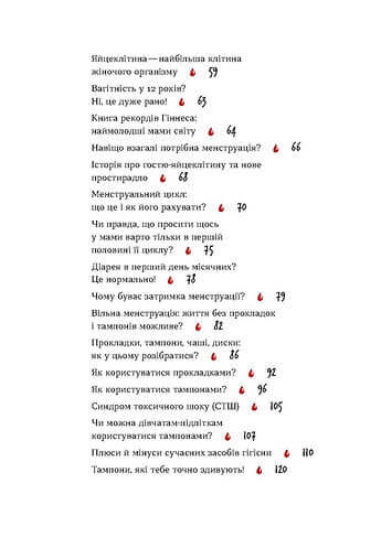 Without a lighthouse about the first menstruation