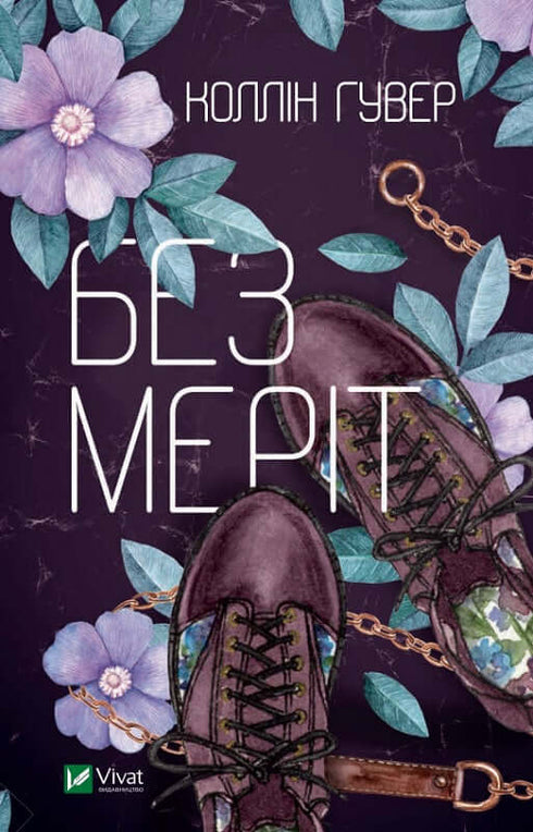 Without Merit - 9789669428561