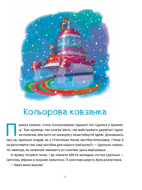 Bureau des inventions Tsoukinka - 9786176144113