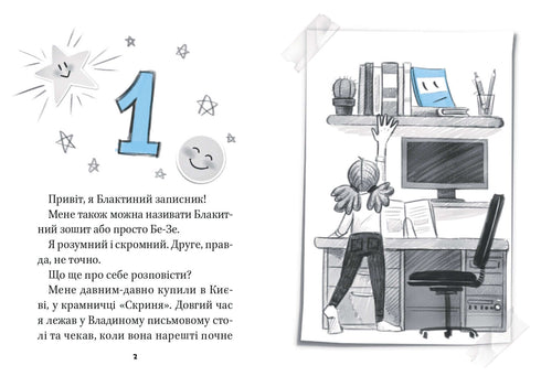 Carnet bleu