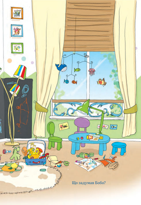 Bobo Sonko. It's fun at grandma and grandpa's!