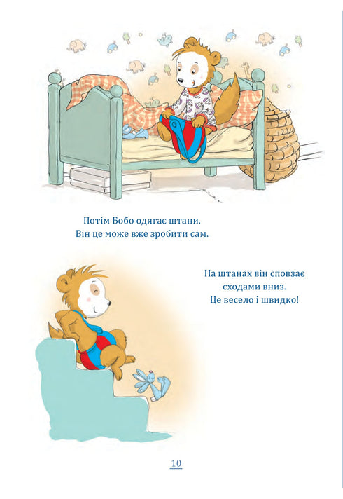 Bobo Sonko. Fun in the kindergarten!