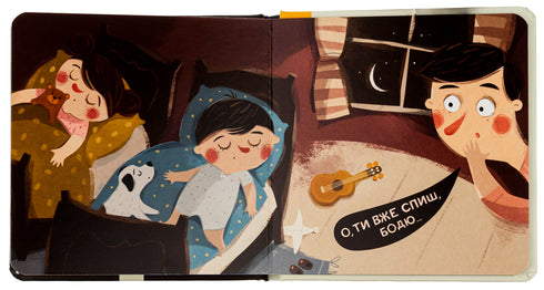 Bodio dice: "¡Buenos días!"