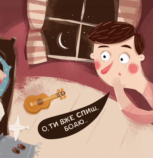 Bodio dice: "¡Buenos días!"