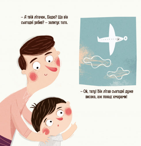 Bodio dice: "¡Buenos días!"