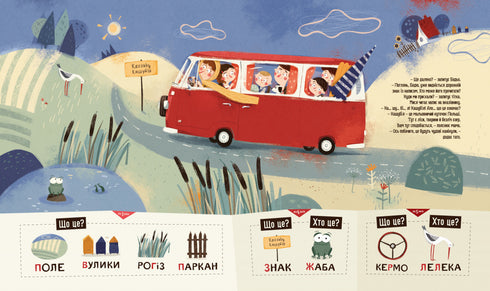 Bodjo in den Ferien - 9786178318116