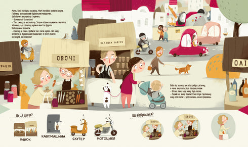 Bodjo in der Stadt - 9786178318550