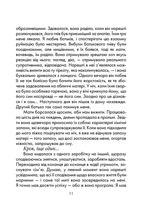 Dios siempre viaja de incógnito.