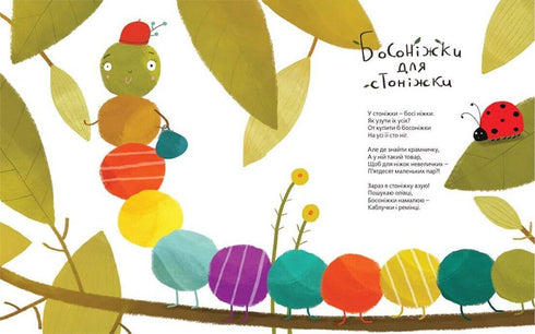 Sandalias para ciempiés