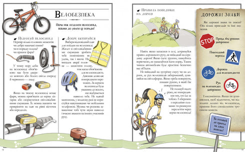 Boys’ Book. Manual del valiente viajero