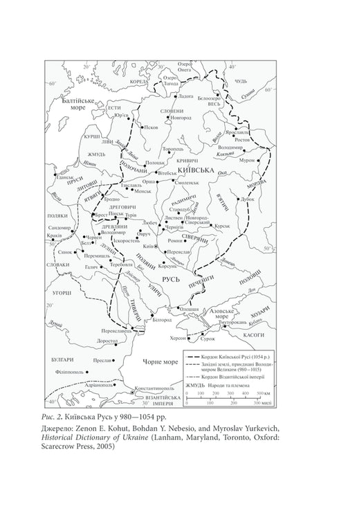 Puerta de Europa. La historia de Ucrania desde las guerras escitas hasta la independencia.