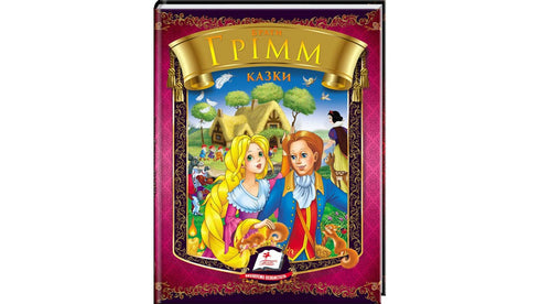 Brüder Grimm. Märchen