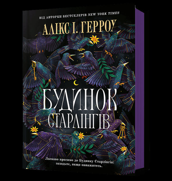 Casa de los Estorninos - 9786175232606