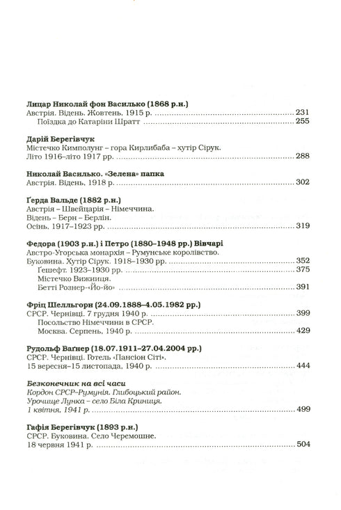 Tierra de haya - 9786175851791