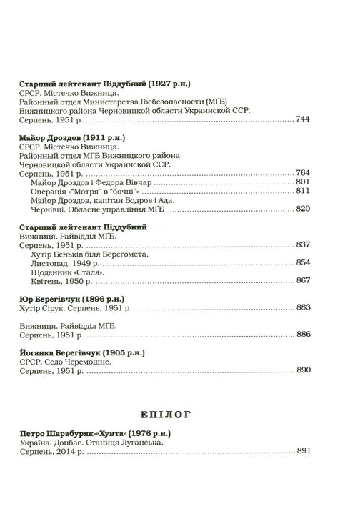 Tierra de haya - 9786175851791