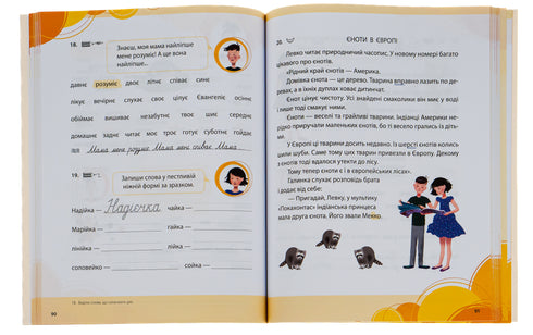 Abecedario para los comprometidos: 1º grado. Parte 2 - 9789664480212