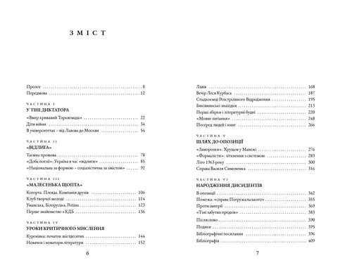 Rebelión contra el imperio. Los sesentayochistas ucranianos - 9786175852491