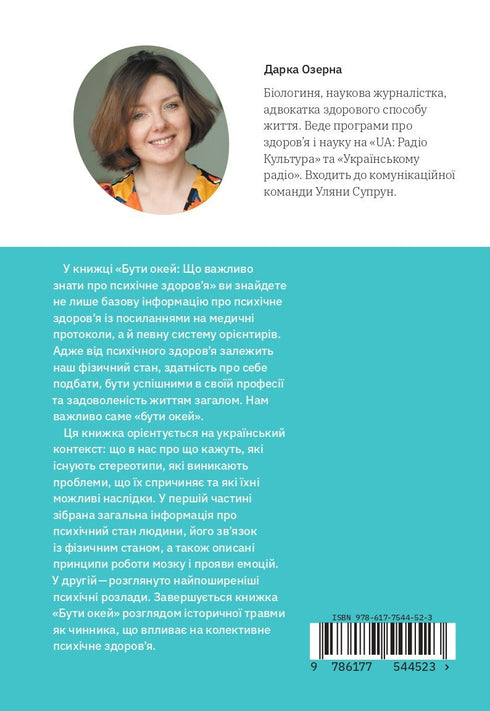 Estar bien. Qué es importante saber sobre la salud mental - 9786177544523