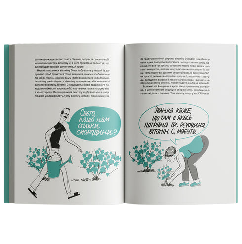 Estar bien. Qué es importante saber sobre la salud mental - 9786177544523